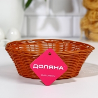 Корзинка для подачи Доляна &laquo;Капучино&raquo;, 20&times;7 см