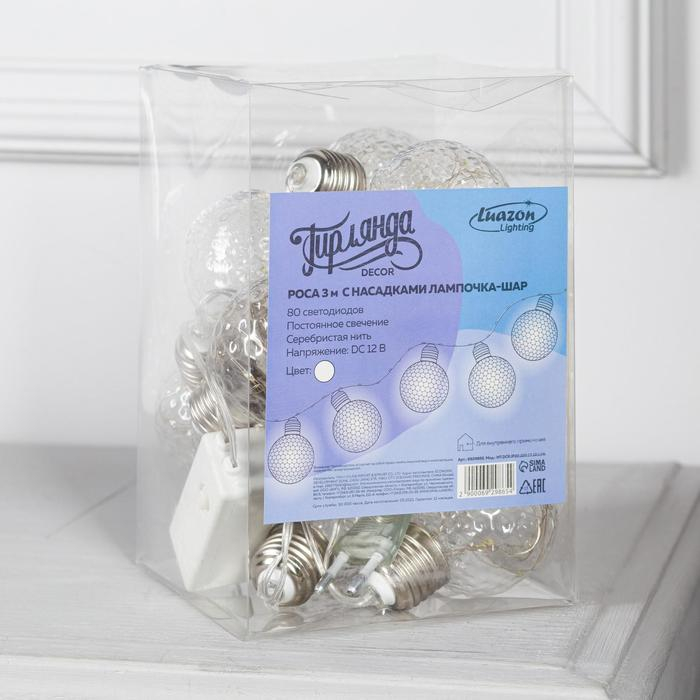 Гирлянда &laquo;Нить&raquo; 3 м с насадками &laquo;Лампочки шары&raquo;, IP20, прозрачная нить, 80 LED, свечение белое, 8 режимов, 220 В