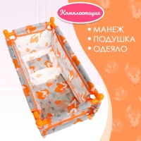 Манеж для кукол &laquo;Лисички&raquo;