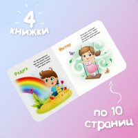 Книги картонные набор &laquo;Знакомимся с окружающим миром&raquo;, 4 шт. по 10 стр.