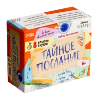 Набор для опытов &laquo;Тайное послание&raquo;, 8 опытов