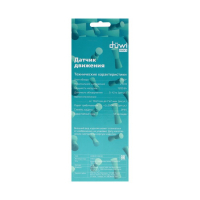 Датчик движения d&uuml;wi DD-01, 180&deg;, 1200 Вт, 5-12 м, IP44, настенный, белый