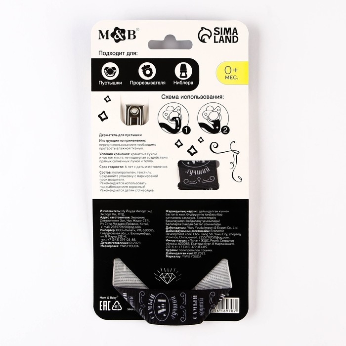 Держатель для соски - пустышки &laquo;Самый крутой&raquo;, на ленте