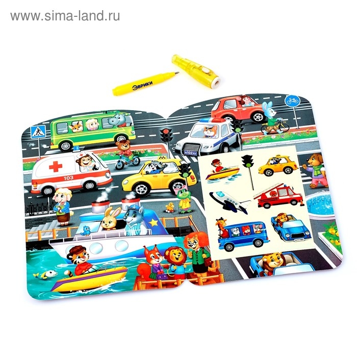 Набор для рисования светом &laquo;Транспорт&raquo;, ручка с фонариком и невидимыми чернилами