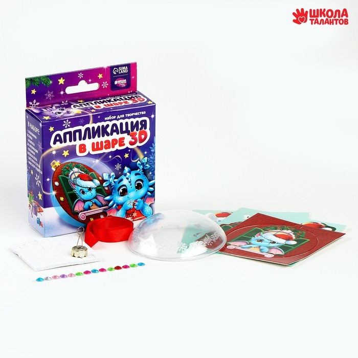 Аппликация в шаре на новый год &laquo;Счастливого Нового Года&raquo;, новогодний набор для творчества