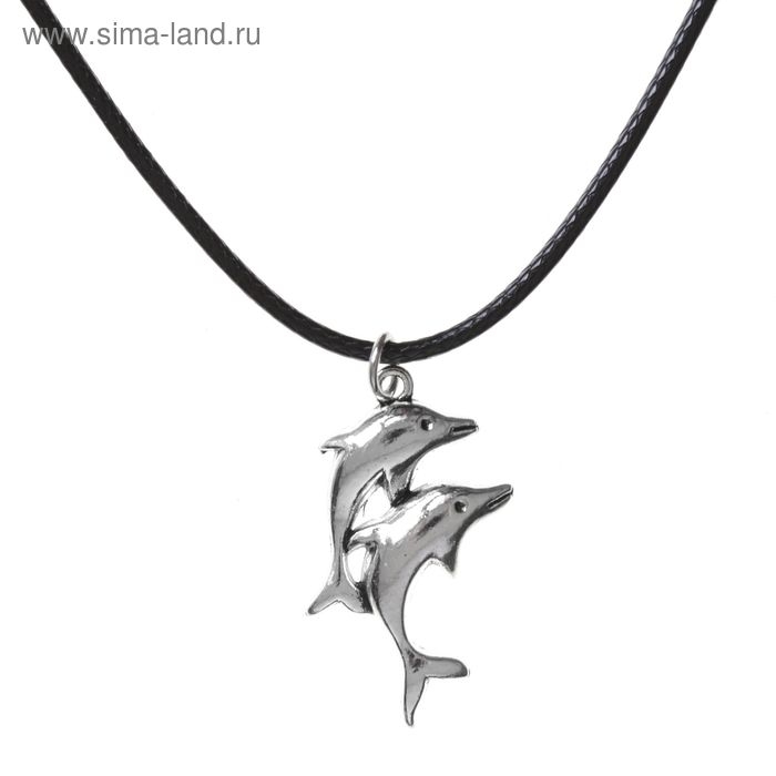 Кулон на шнурке &laquo;Дельфины&raquo; пара, цвет чернёное серебро на чёрном шнурке, 45 см