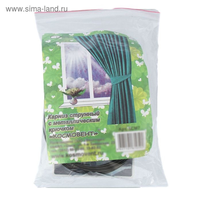 Карниз - струна, двухрядный, 3,5 м, металлический крючок