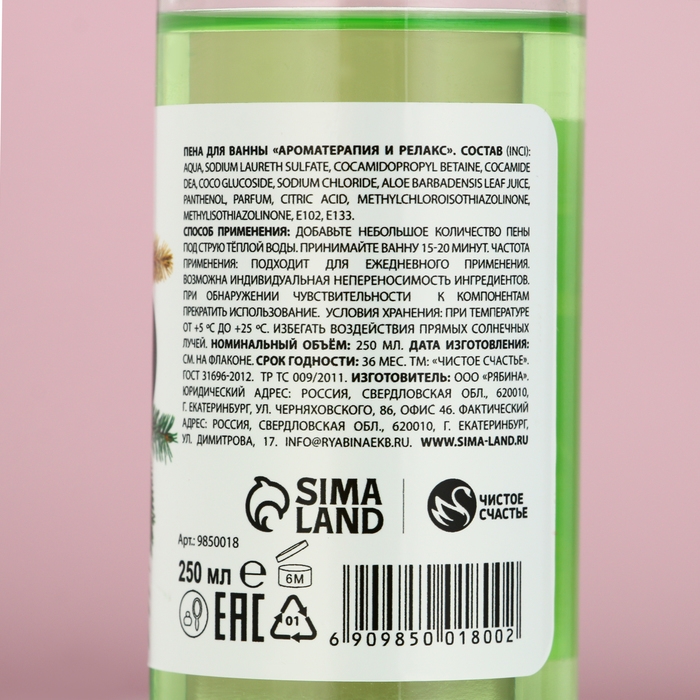 Пена для ванны «Мечты сбудутся!», 250 мл, аромат зелёного яблока, Новый Год Пена для ванны «Мечты сбудутся!», 250 мл, аромат зелёного яблока, Новый Год