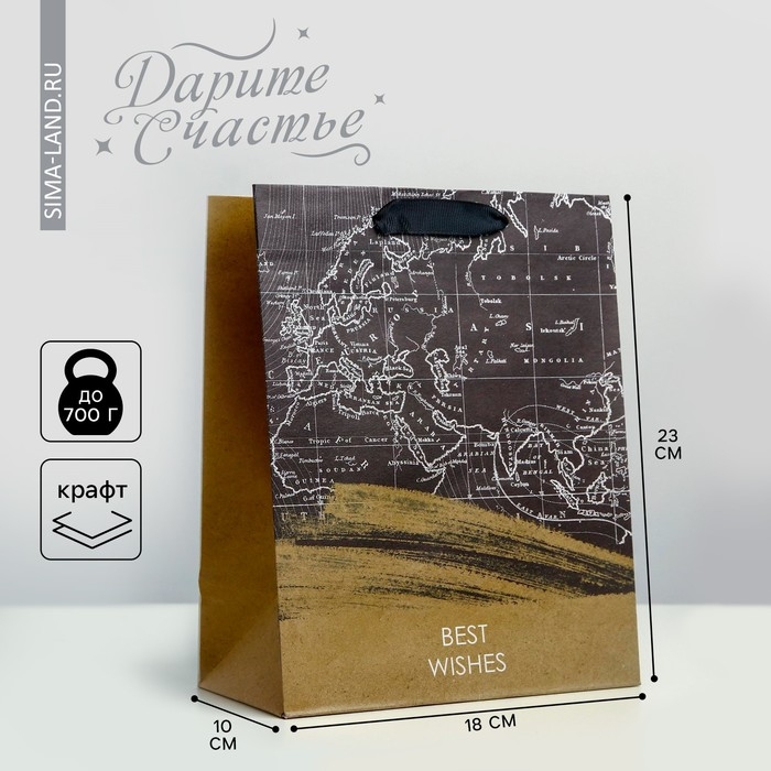 Пакет подарочный крафтовый вертикальный, упаковка, &laquo;Best wishes&raquo;, MS 18 х 23 х 10 см