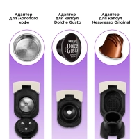 Кофеварка "3 в 1" капсульная рожковая КТ-7466 - 1450 Вт