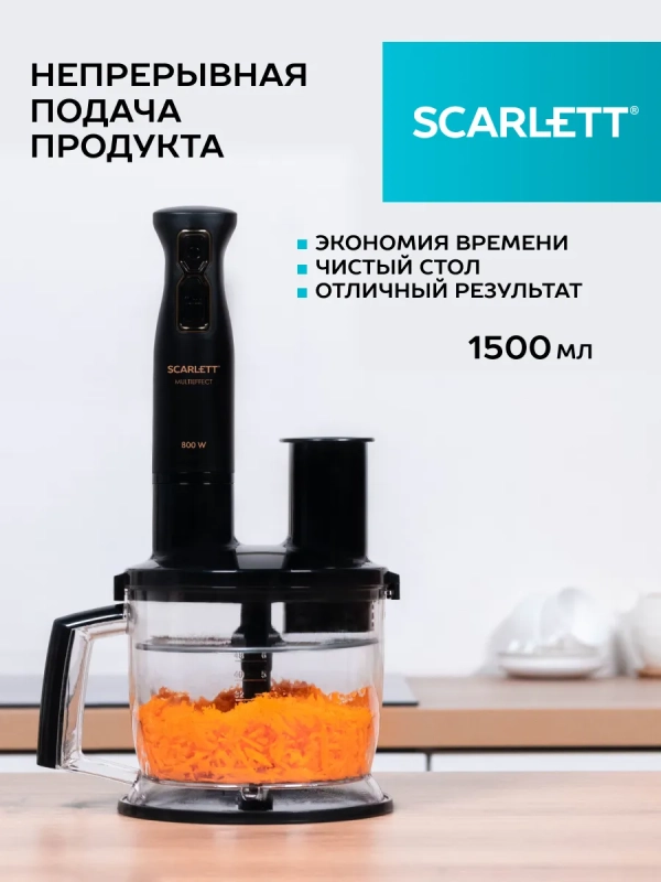 Блендер погружной кухонный комбайн 5в1 SC-HB42K09