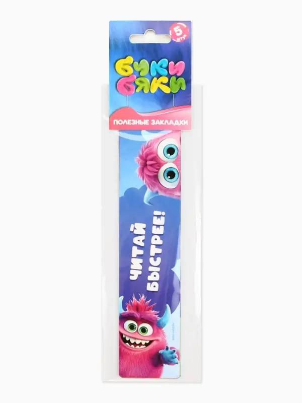 Закладки для книг картонные 5 шт., шпаргалки, Буки Бяки