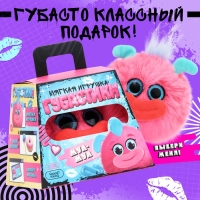 Мягкая игрушка &laquo;Губастики: Гамми&raquo;, 11 см