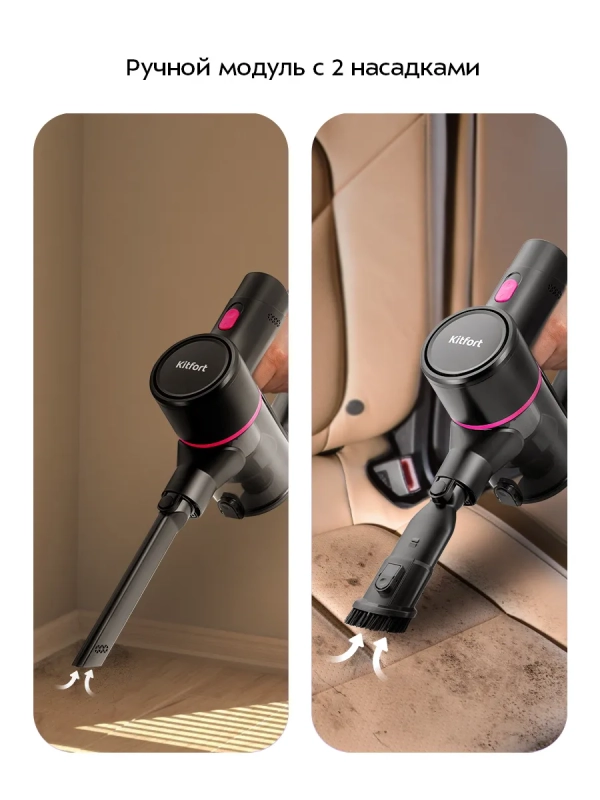 Вертикальный беспроводной пылесос КТ-5338 - 400 Вт