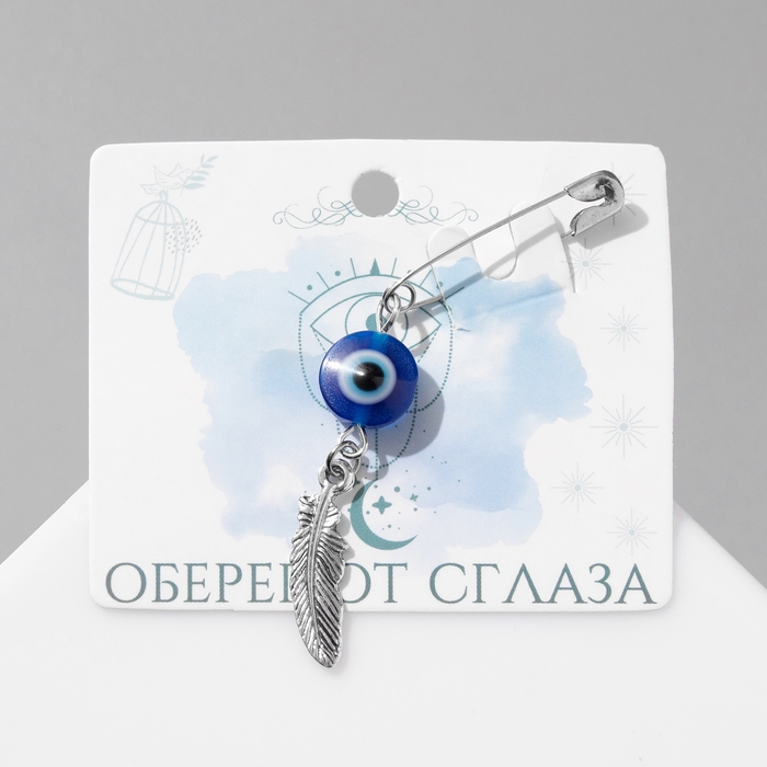 Булавка-оберег &laquo;От сглаза&raquo; перо, цвет синий в серебре
