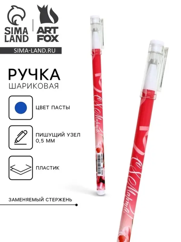 Ручка шариковая, пластик с колпачком &laquo;С 8 Марта! Тюльпаны&raquo;, синяя паста, шариковая 0.5 мм