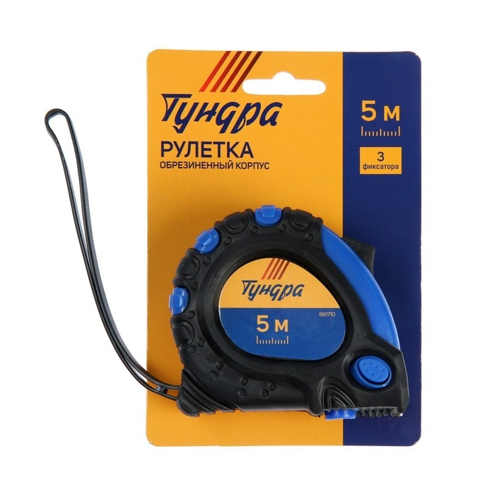 Рулетка ТУНДРА, обрезиненный корпус, 3 фиксатора, 5 м х 19 мм