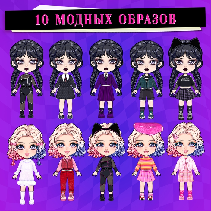 Магнитный набор &laquo;Лучшие подружки&raquo;