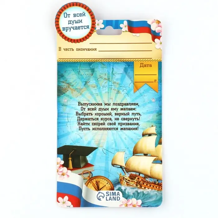 Значок с лентой на Выпускной &laquo;Выпускник&raquo;, d = 4,5 см