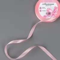 Лента атласная, 10 мм, 23&plusmn;1 м, розовая №04