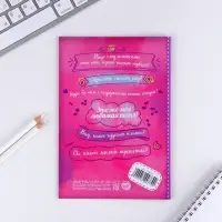 Анкета для девочек &laquo;Самая лучшая&raquo;, А5, 16 листов