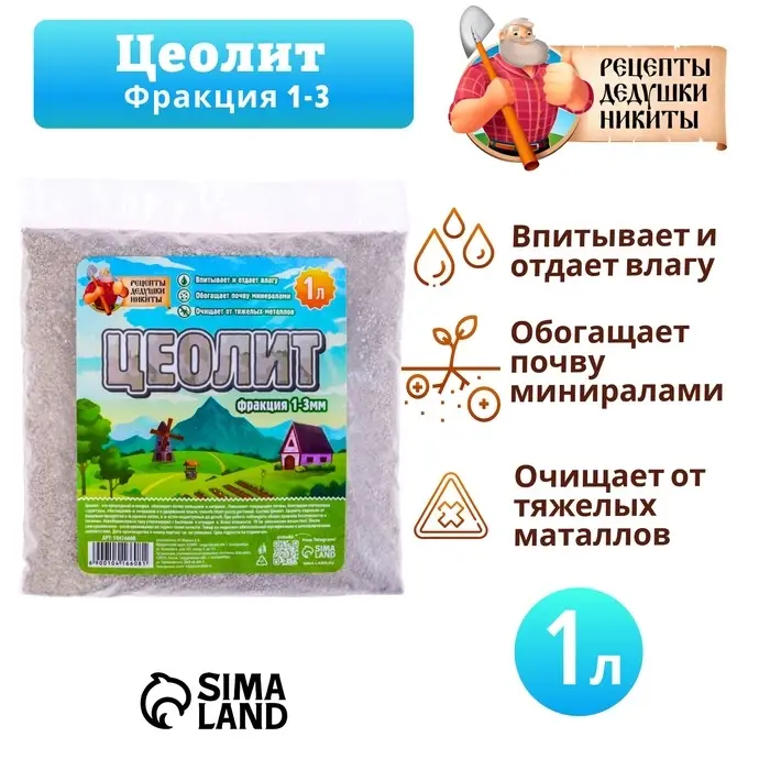 Цеолит Садовый &laquo;Рецепты Дедушки Никиты&raquo; фр 1-3 1 л