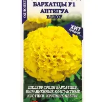 Семена Бархатцы Антигуа Еллоу F1 /Сотка/ 5шт/ прям. 30см, d-15см/*1800