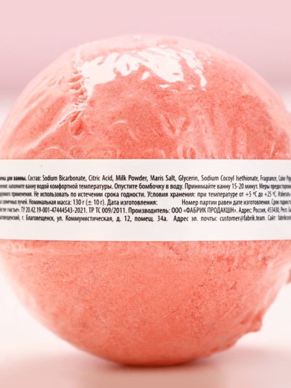 Бомбочка для ванны Love, 130 гр, аромат малинового сорбета, ЧИСТОЕ СЧАСТЬЕ