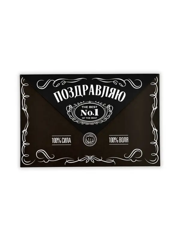 Открытка в форме конверта &laquo;Поздравляю&raquo;, 12 х 18 см