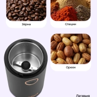 Кофемолка электрическая ротационная КТ-7483 - 150 Вт