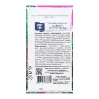 Семена цветов Петуния ампельная "Лавина Пурпурная F1", 0,01г. в амп.
