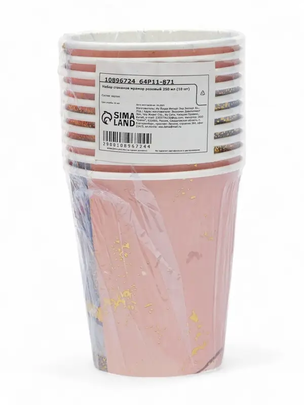 Набор стаканов мрамор розовый 250 мл (10 шт)