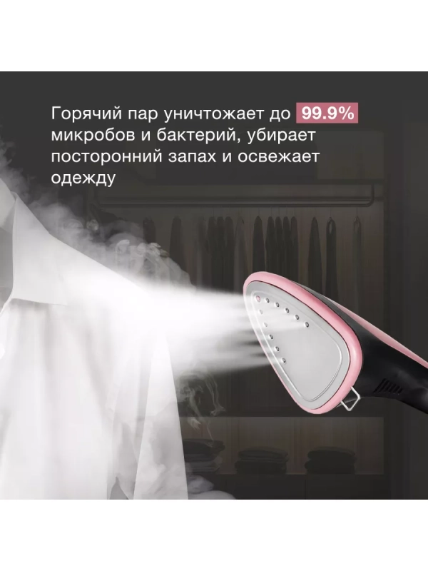 Отпариватель H-US02543 напольный розовый-черный