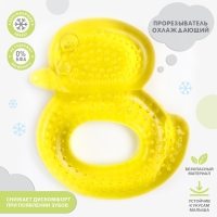 Прорезыватель охлаждающий с водой &laquo;Уточка&raquo;, цвет МИКС, Крошка Я