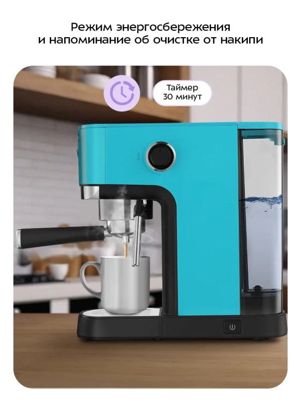 Кофеварка электрическая рожковая КТ-7461 - 1350 Вт