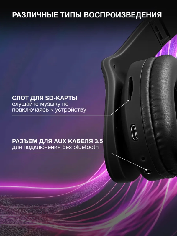 Гарнитура накладные H-HP104 черный беспроводные