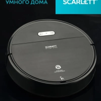 Робот пылесос c Wi-Fi и голосовым управлением