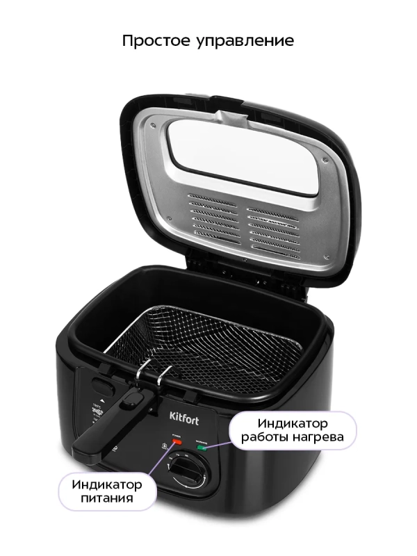 Фритюрница электрическая чаша для фри КТ-2018