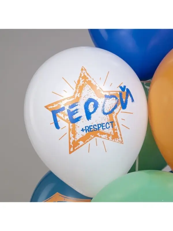 Воздушные шары латексные 12" &laquo;23 Февраля. Диванные войска&raquo;, 25 шт.