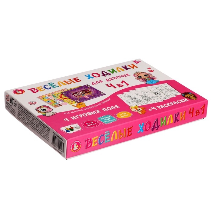 Настольная игра &laquo;Веселые ходилки&raquo; 4 в 1, для девочек