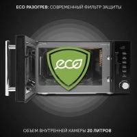 Печь микроволновая PMO 2002D RUS, соло, 20 л
