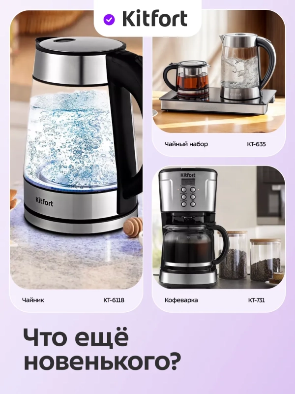 Термопот электрический КТ-2528 - 750 Вт