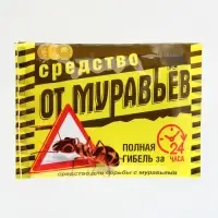 Дуст от бытовых муравьев "Абсолют", пакет, 25 г