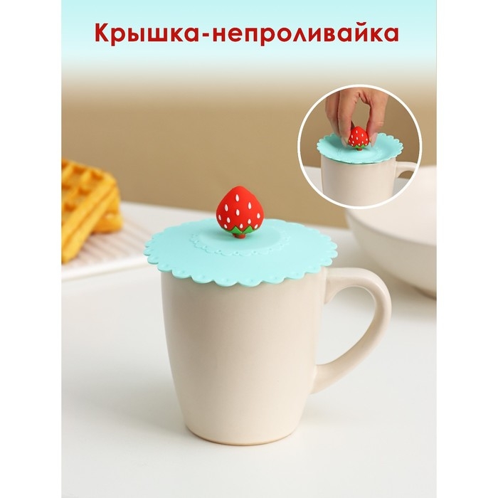 Крышка - непроливайка силиконовая Доляна &laquo;Клубничка&raquo;, d=11 см, цвет мятный