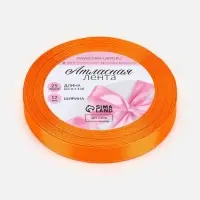 Лента атласная, 12 мм, 23&plusmn;1 м, ярко-оранжевая №25