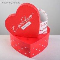 Набор коробок 3 в 1, упаковка подарочная, &laquo;С любовью&raquo;, 16 х 14 х 6 см‒22 х 20 х 9 см