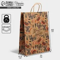 Пакет подарочный крафтовый, упаковка, &laquo;Вдохновляй&raquo;, L 31 х 40 х 11.5 см