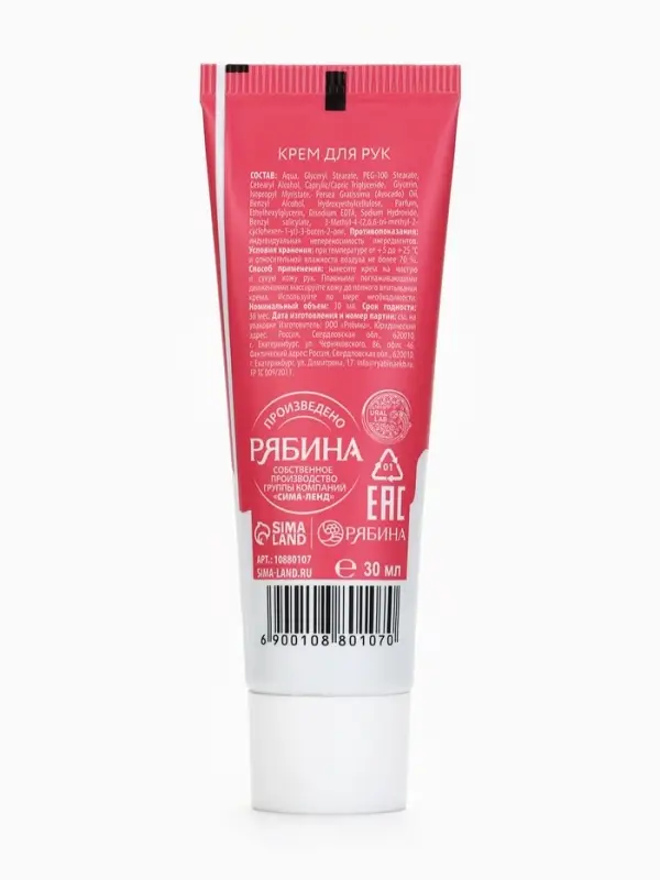URAL LAB Розовый НГ Крем для рук Sweet Holiday, 30 мл