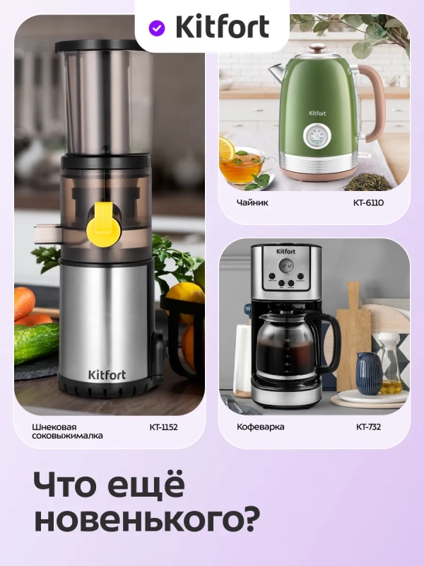 Тостер для хлеба с поддоном для крошек КТ-4025 - 780-930 Вт