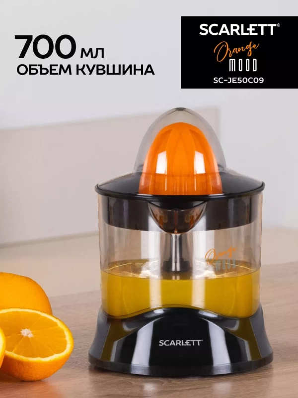 Соковыжималка для цитрусовых SC-JE50C09